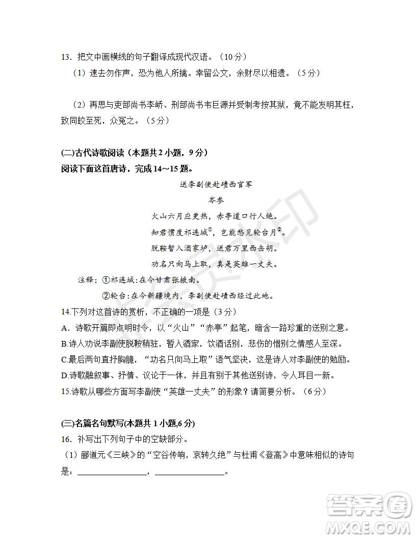 2019年江西省名校臨川一中、南昌二中高三5月聯(lián)考語文試題及答案