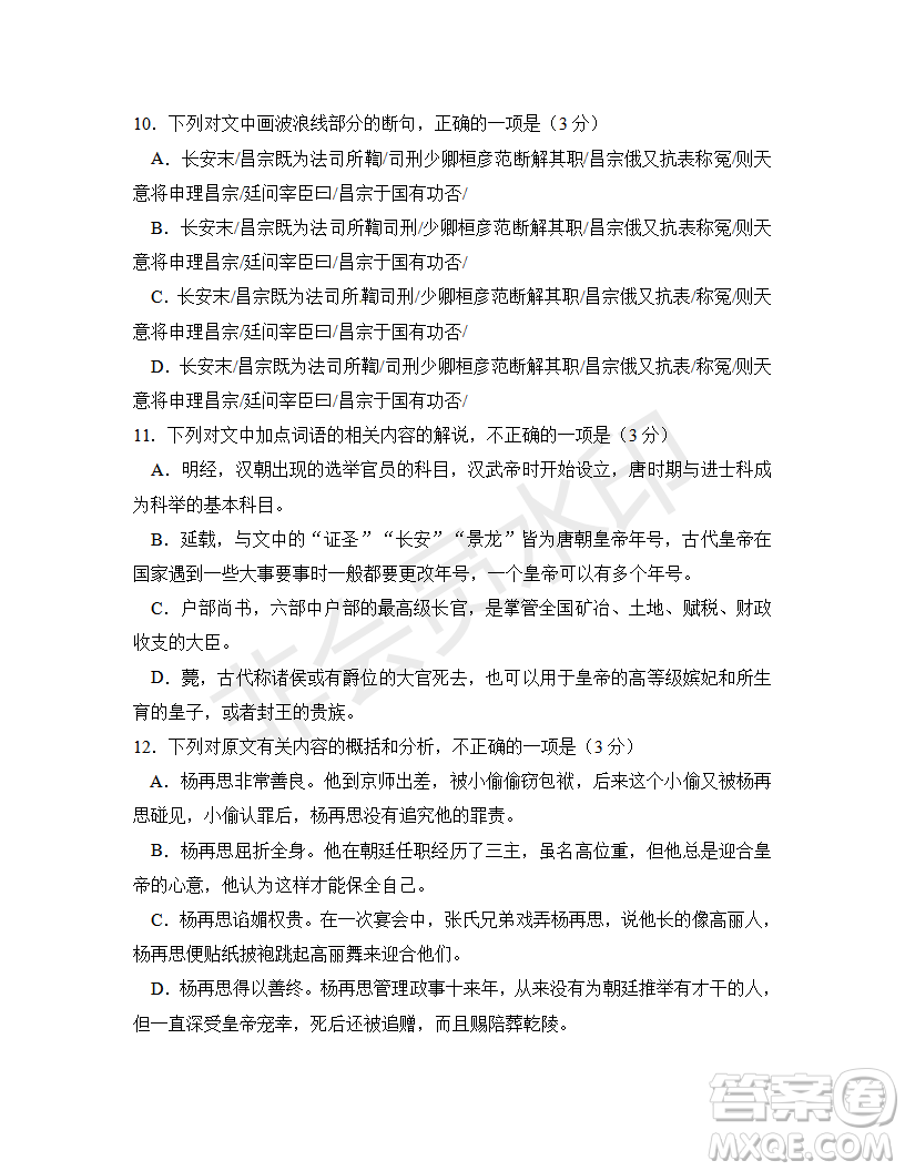 2019年江西省名校臨川一中、南昌二中高三5月聯(lián)考語文試題及答案
