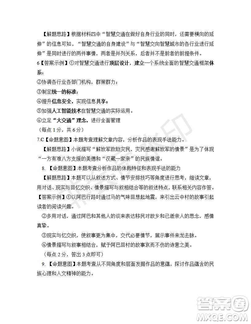 2019年江西省名校臨川一中、南昌二中高三5月聯(lián)考語文試題及答案