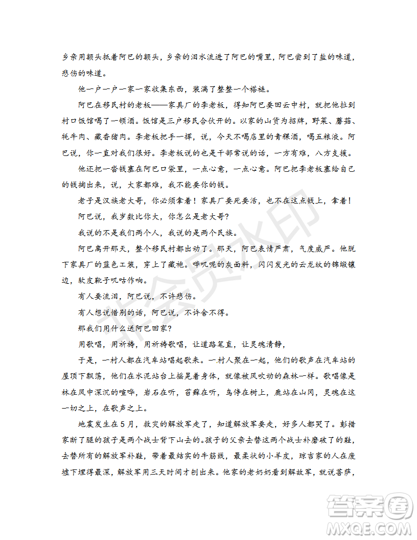 2019年江西省名校臨川一中、南昌二中高三5月聯(lián)考語文試題及答案