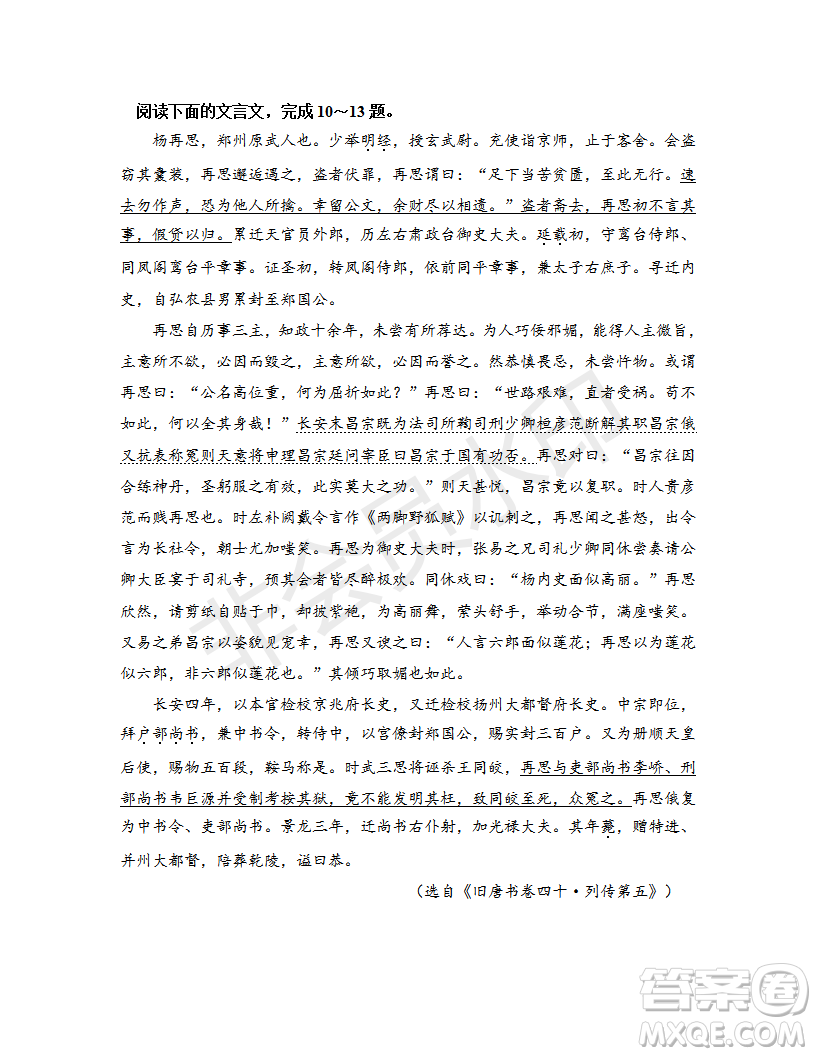 2019年江西省名校臨川一中、南昌二中高三5月聯(lián)考語文試題及答案