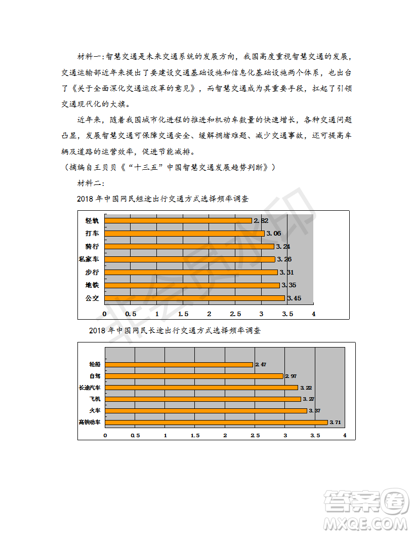2019年江西省名校臨川一中、南昌二中高三5月聯(lián)考語文試題及答案