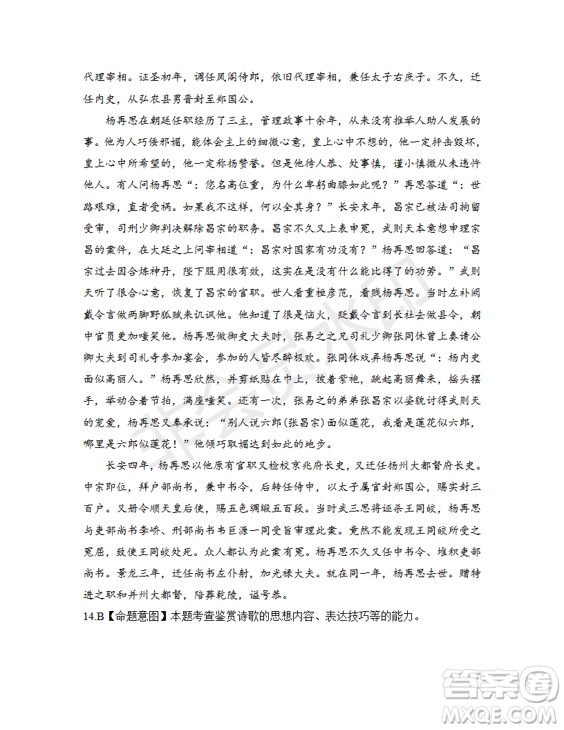 2019年江西省名校臨川一中、南昌二中高三5月聯(lián)考語文試題及答案