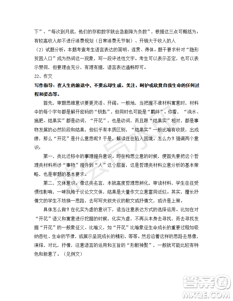 2019年江西省名校臨川一中、南昌二中高三5月聯(lián)考語文試題及答案