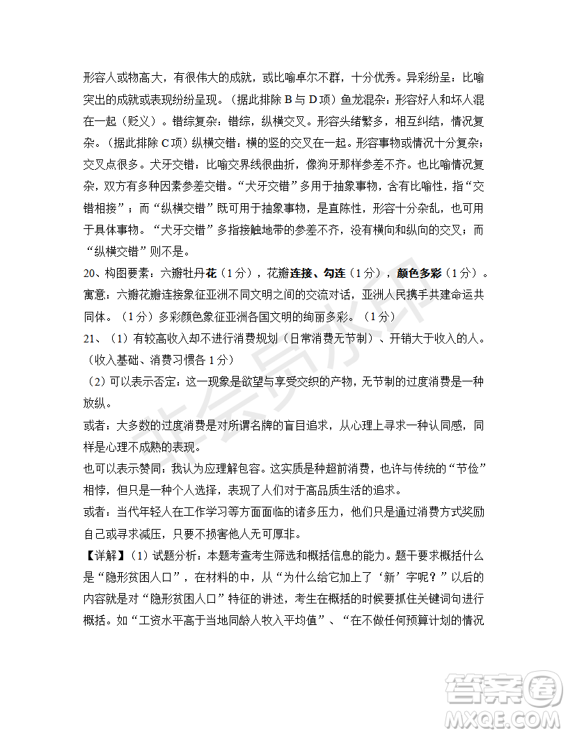 2019年江西省名校臨川一中、南昌二中高三5月聯(lián)考語文試題及答案