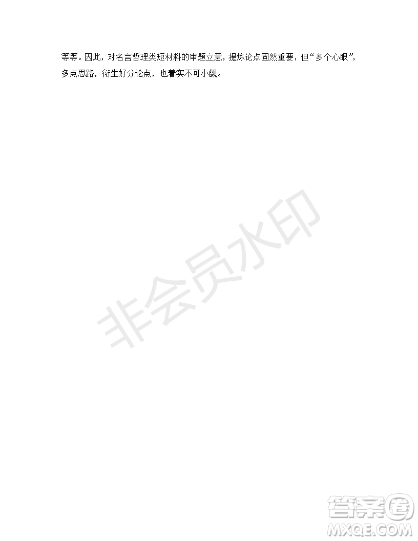 2019年江西省名校臨川一中、南昌二中高三5月聯(lián)考語文試題及答案