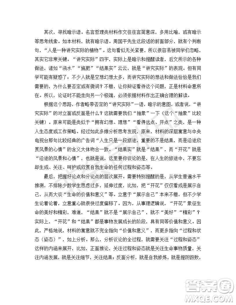 2019年江西省名校臨川一中、南昌二中高三5月聯(lián)考語文試題及答案
