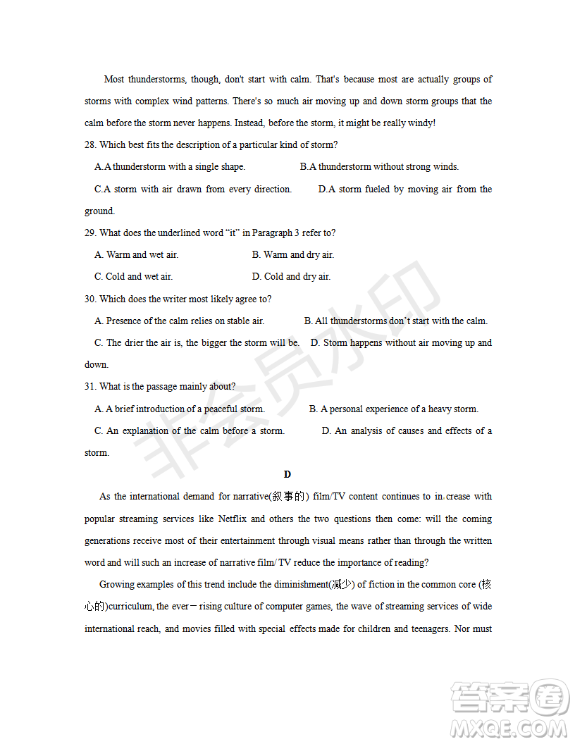 2019年江西省名校臨川一中、南昌二中高三5月聯(lián)考英語(yǔ)試題及答案