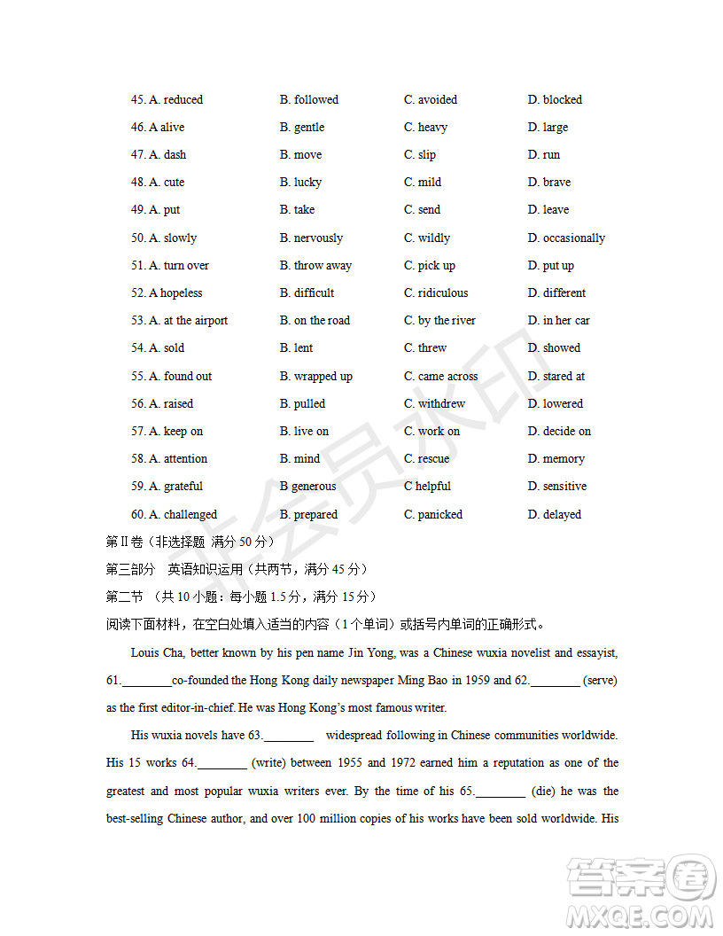 2019年江西省名校臨川一中、南昌二中高三5月聯(lián)考英語(yǔ)試題及答案