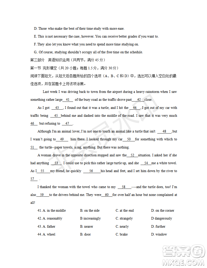 2019年江西省名校臨川一中、南昌二中高三5月聯(lián)考英語(yǔ)試題及答案