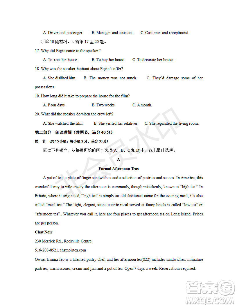2019年江西省名校臨川一中、南昌二中高三5月聯(lián)考英語(yǔ)試題及答案