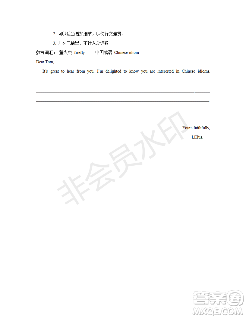 2019年江西省名校臨川一中、南昌二中高三5月聯(lián)考英語(yǔ)試題及答案