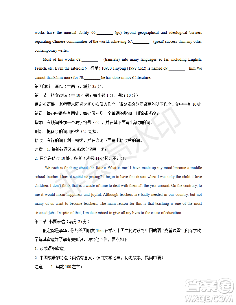 2019年江西省名校臨川一中、南昌二中高三5月聯(lián)考英語(yǔ)試題及答案
