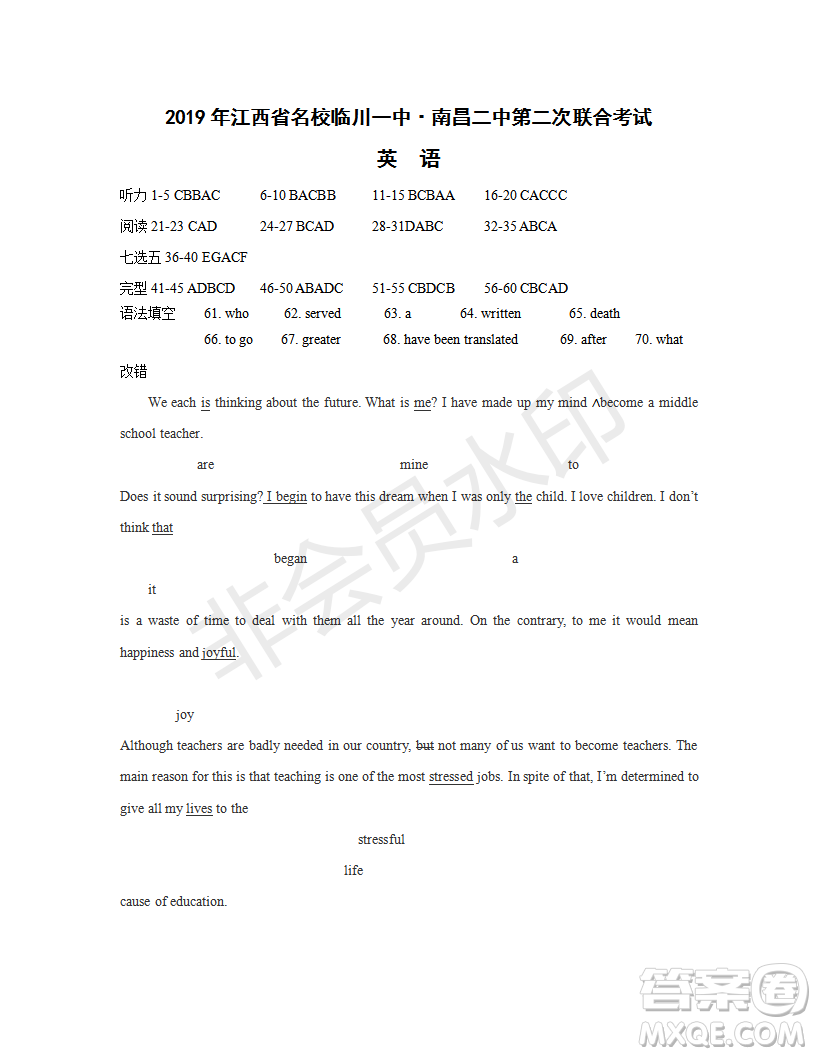 2019年江西省名校臨川一中、南昌二中高三5月聯(lián)考英語(yǔ)試題及答案