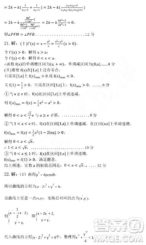 2019年大慶實(shí)驗(yàn)高三得分訓(xùn)練三文科數(shù)學(xué)試題及答案