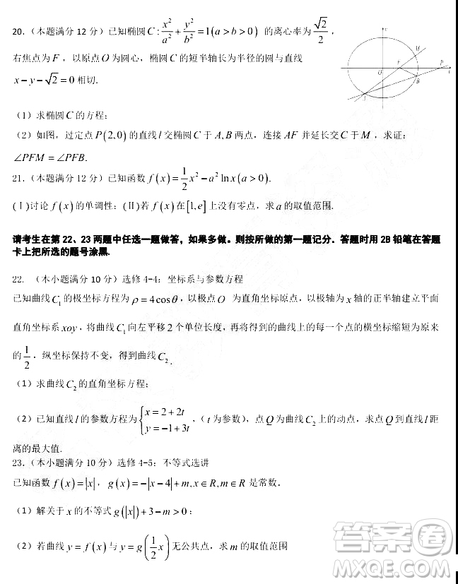 2019年大慶實(shí)驗(yàn)高三得分訓(xùn)練三文科數(shù)學(xué)試題及答案