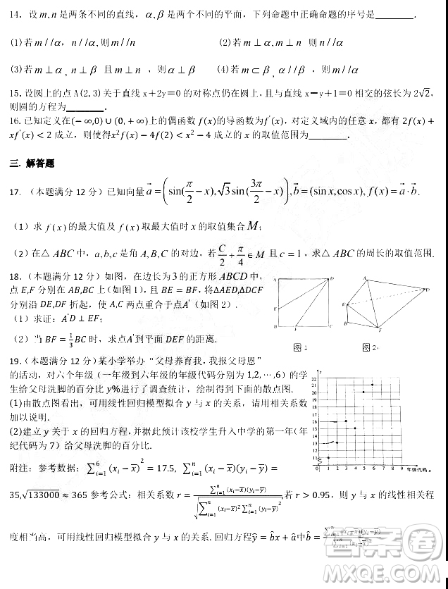 2019年大慶實(shí)驗(yàn)高三得分訓(xùn)練三文科數(shù)學(xué)試題及答案