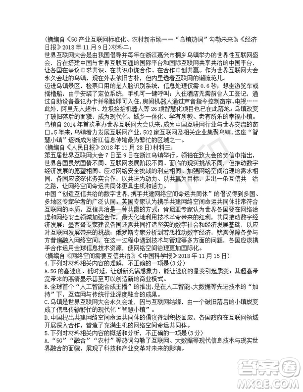 河南省開封市2019屆高三第三次模擬考試語文試題及答案解析