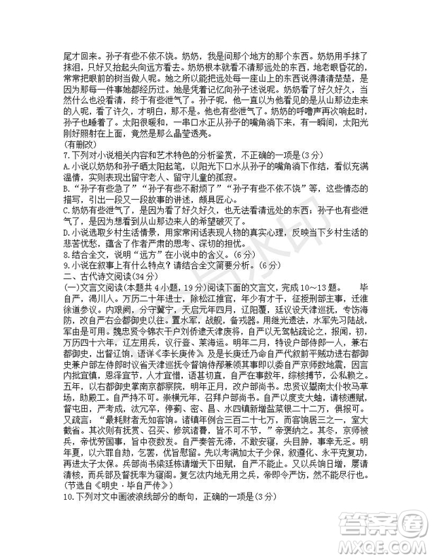 河南省開封市2019屆高三第三次模擬考試語文試題及答案解析