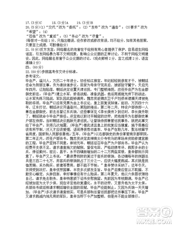 河南省開封市2019屆高三第三次模擬考試語文試題及答案解析