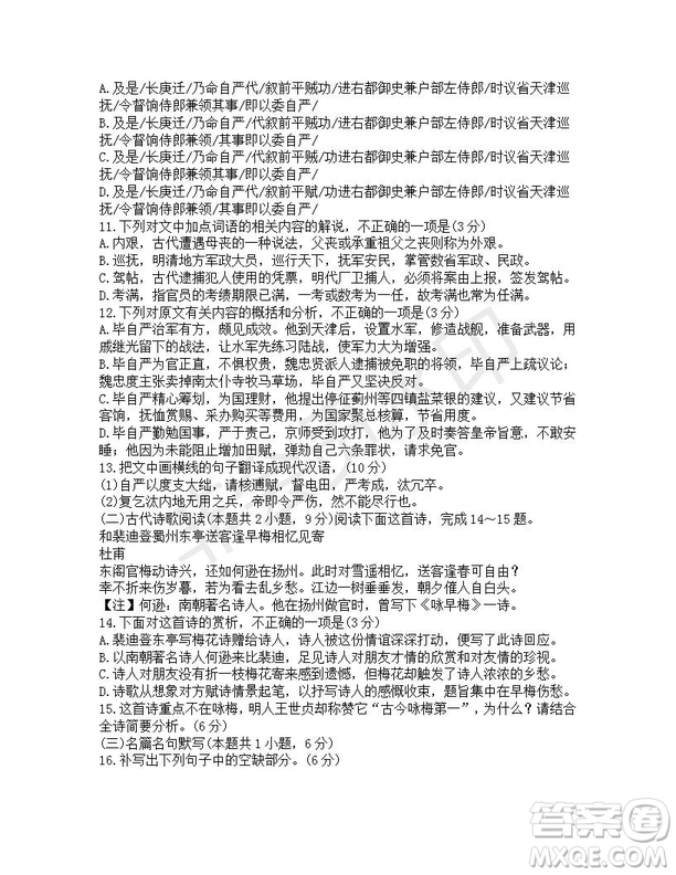 河南省開封市2019屆高三第三次模擬考試語文試題及答案解析