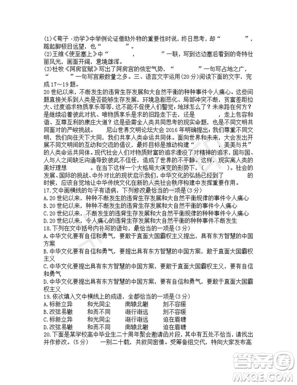 河南省開封市2019屆高三第三次模擬考試語文試題及答案解析