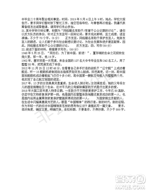 河南省開封市2019屆高三第三次模擬考試語文試題及答案解析