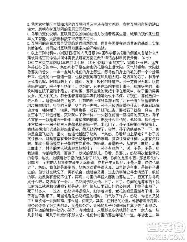 河南省開封市2019屆高三第三次模擬考試語文試題及答案解析