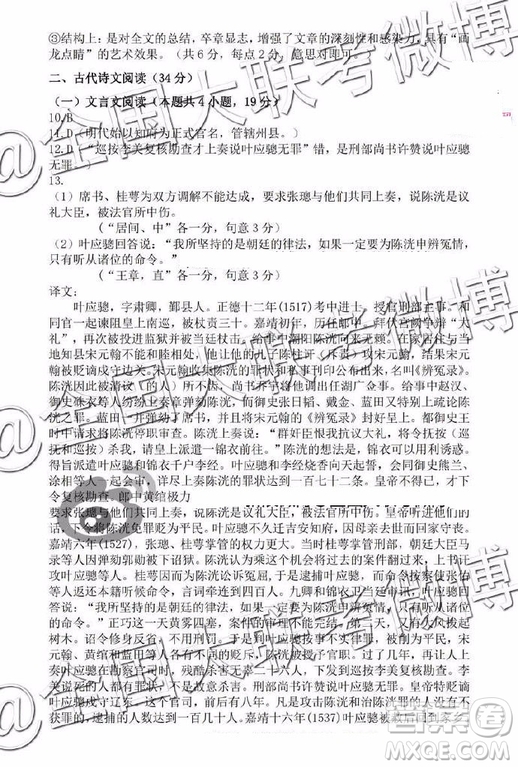 昆明一中2019屆高三第八次月考聯考語文答案