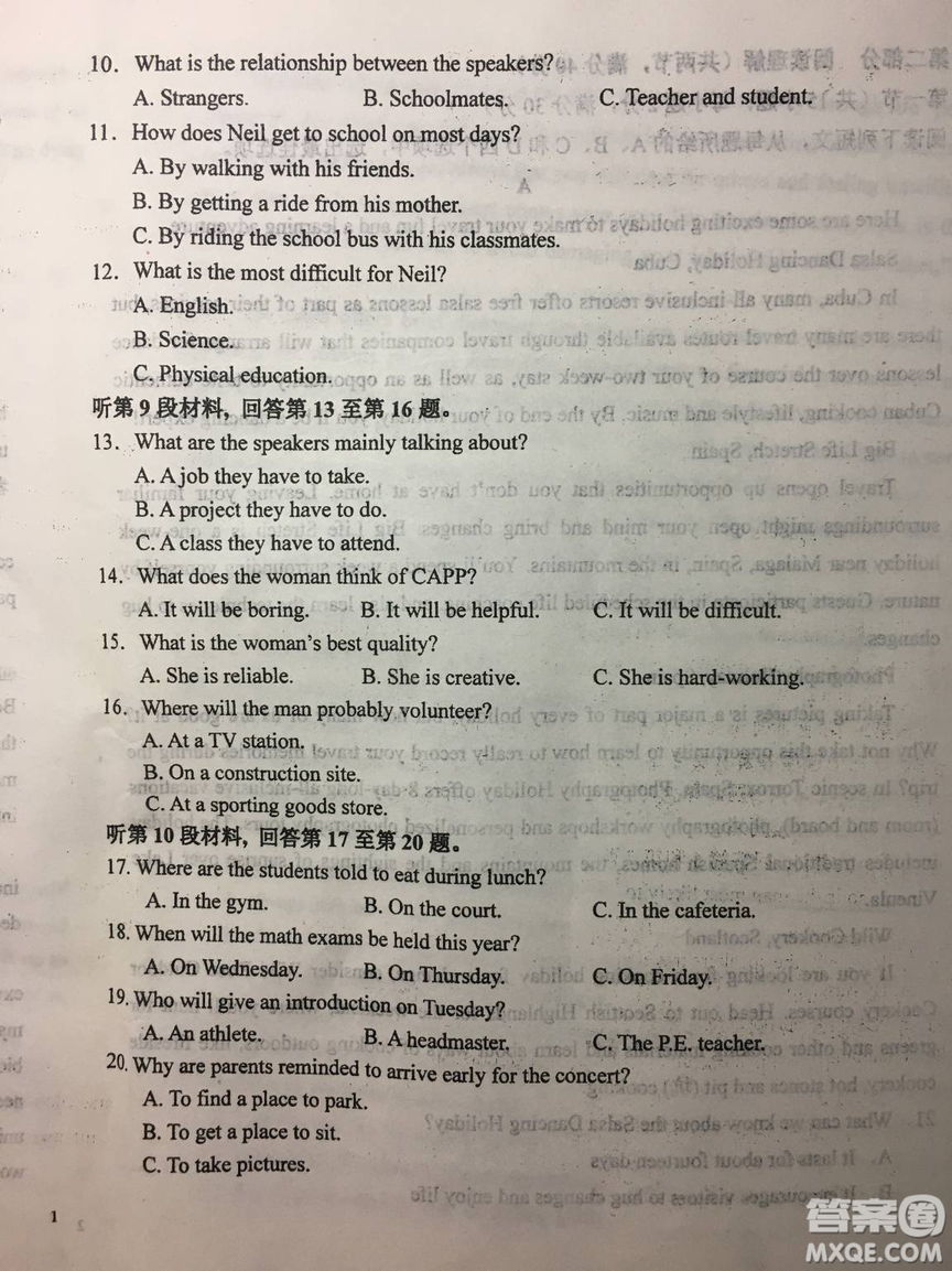 2019年安徽省六安一中高考仿真訓(xùn)練一英語(yǔ)試題及答案