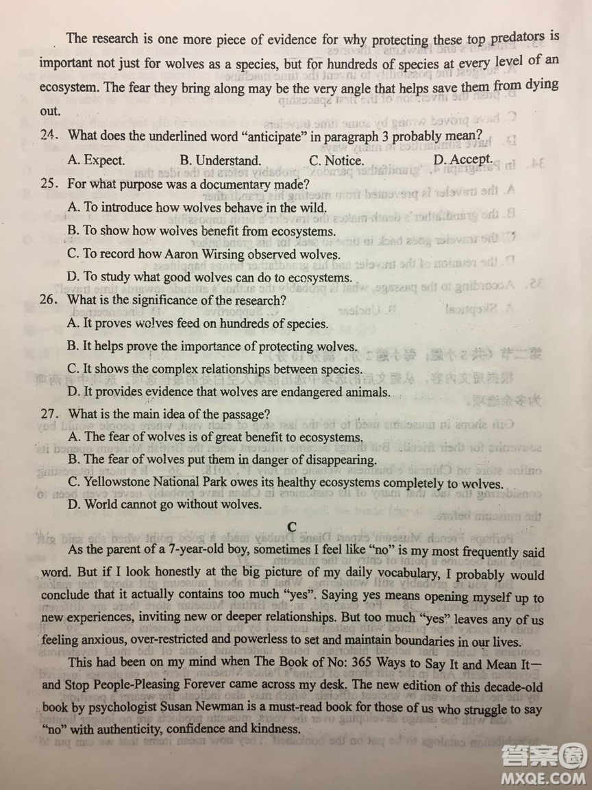 2019年安徽省六安一中高考仿真訓(xùn)練一英語(yǔ)試題及答案