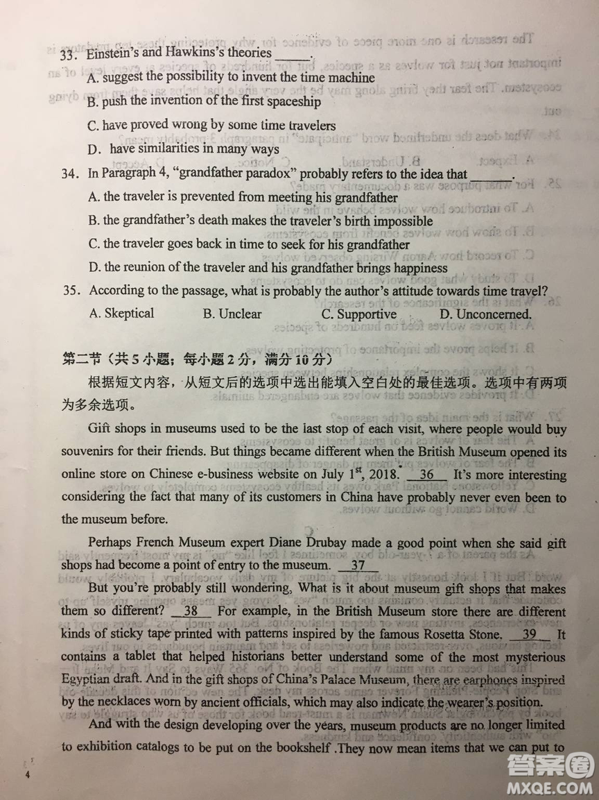 2019年安徽省六安一中高考仿真訓(xùn)練一英語(yǔ)試題及答案