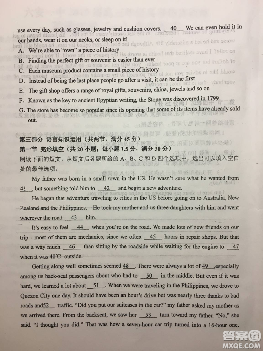 2019年安徽省六安一中高考仿真訓(xùn)練一英語(yǔ)試題及答案