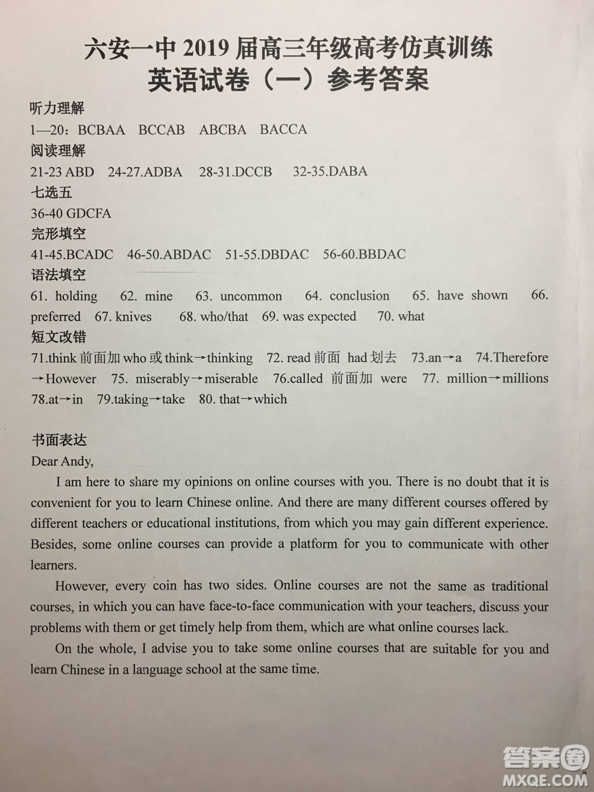 2019年安徽省六安一中高考仿真訓(xùn)練一英語(yǔ)試題及答案