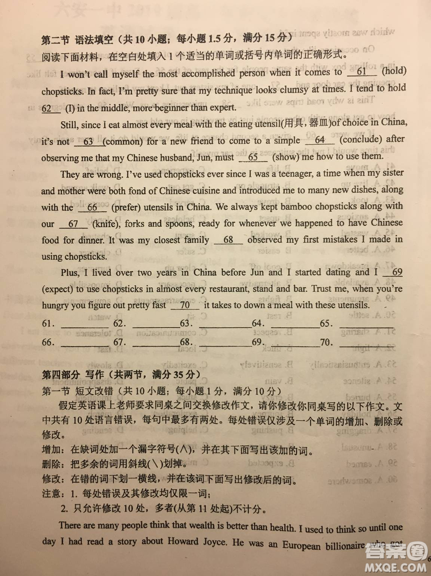 2019年安徽省六安一中高考仿真訓(xùn)練一英語(yǔ)試題及答案