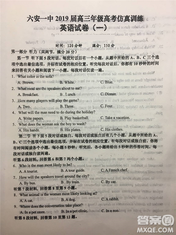 2019年安徽省六安一中高考仿真訓(xùn)練一英語(yǔ)試題及答案