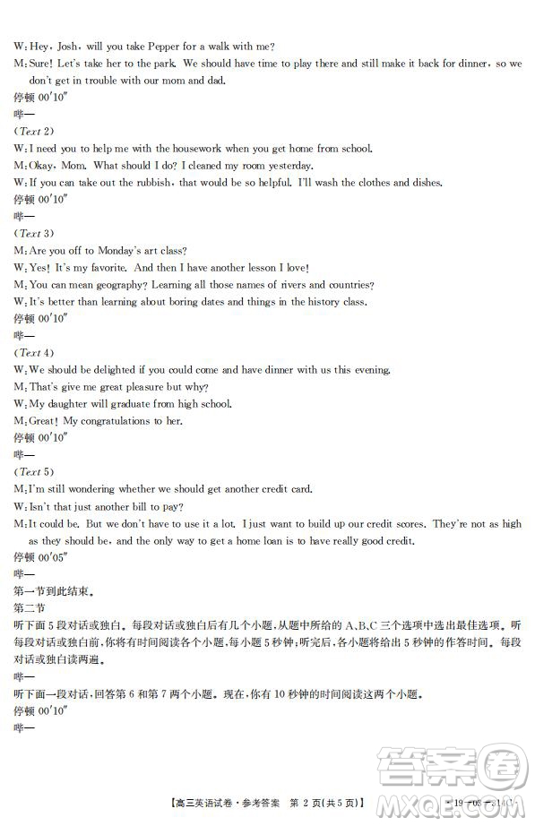 2019年湖南省雅禮中學(xué)三模英語試題及答案