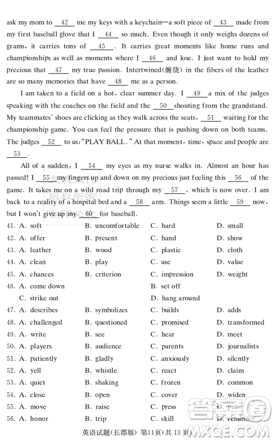 炎德英才大聯(lián)考長(zhǎng)郡中學(xué)2019屆高考模擬卷二英語(yǔ)試題及答案