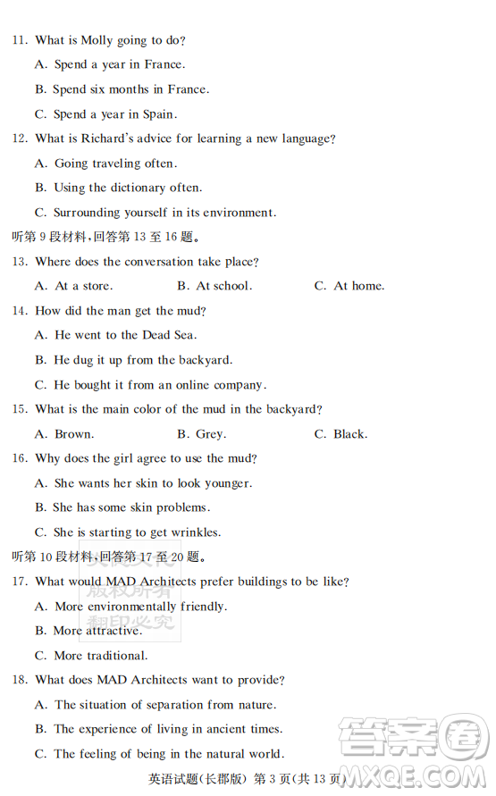 炎德英才大聯(lián)考長(zhǎng)郡中學(xué)2019屆高考模擬卷二英語(yǔ)試題及答案
