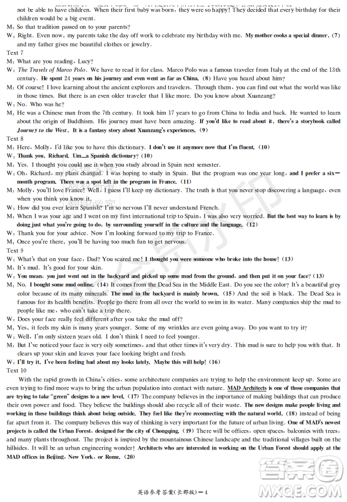 炎德英才大聯(lián)考長(zhǎng)郡中學(xué)2019屆高考模擬卷二英語(yǔ)試題及答案