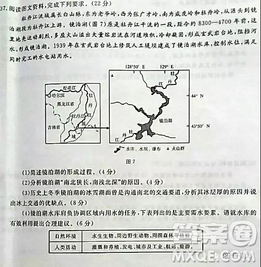 2019年高考命題研究專(zhuān)家押題卷二文綜試題及答案