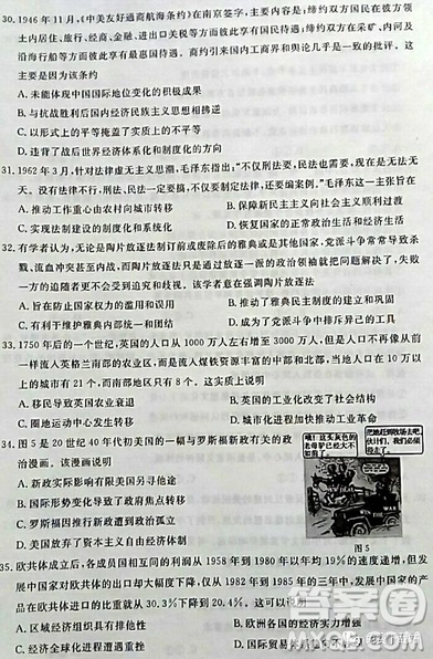 2019年高考命題研究專(zhuān)家押題卷二文綜試題及答案