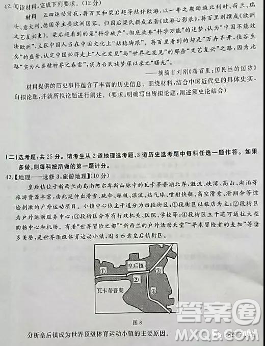 2019年高考命題研究專(zhuān)家押題卷二文綜試題及答案