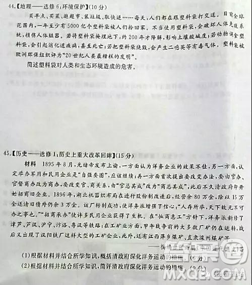 2019年高考命題研究專(zhuān)家押題卷二文綜試題及答案