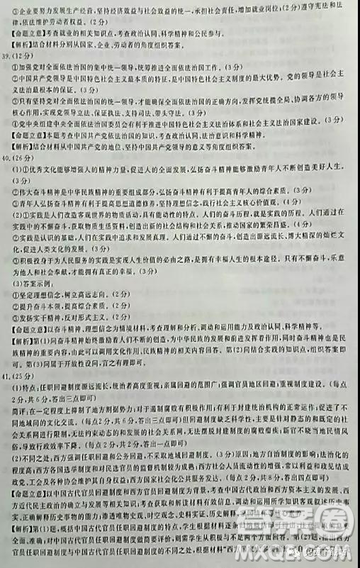 2019年高考命題研究專(zhuān)家押題卷二文綜試題及答案