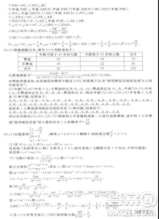 2019年伯樂馬普通高等學校招生全國統(tǒng)一押題考試二文數(shù)試題及答案