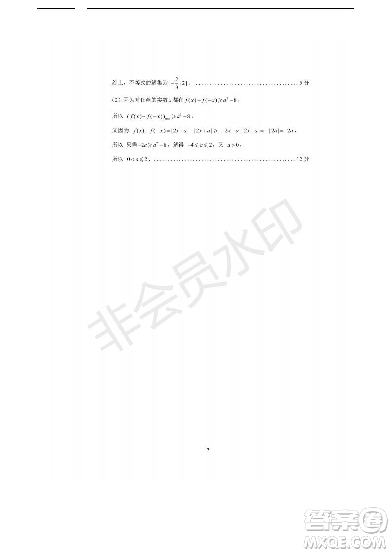 2019年濟南三模文數(shù)試題及答案