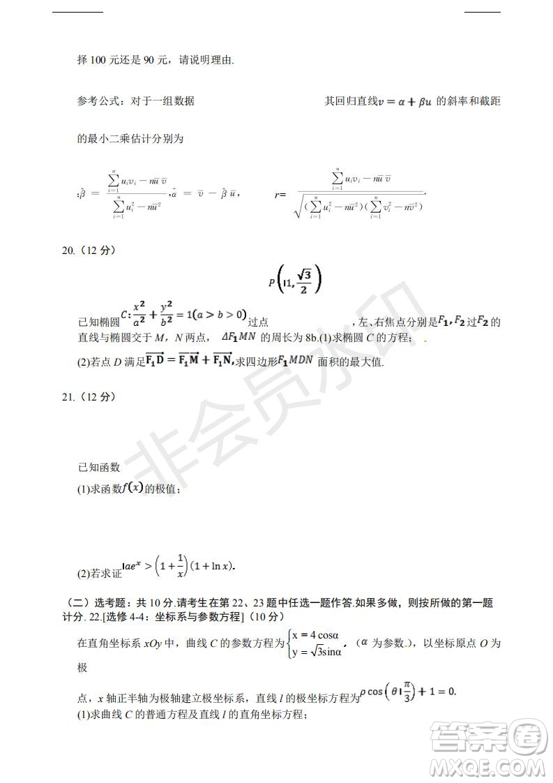 2019年濟南三模文數(shù)試題及答案