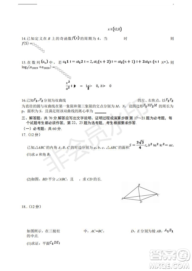 2019年濟南三模文數(shù)試題及答案