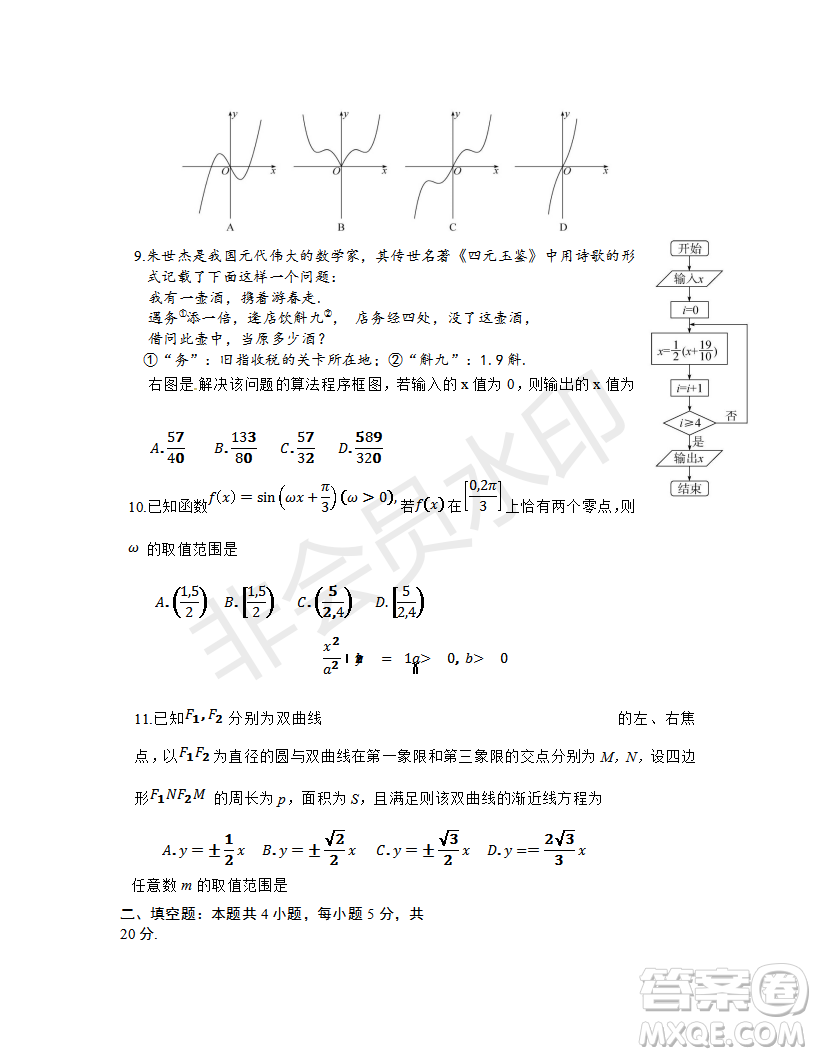 2019年濟南三模理數試題及答案